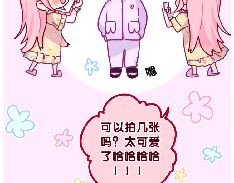 第18话 我可以当真吗(1/2)-第19话