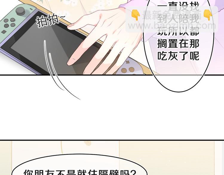 第18话 我可以当真吗(1/2)-第19话