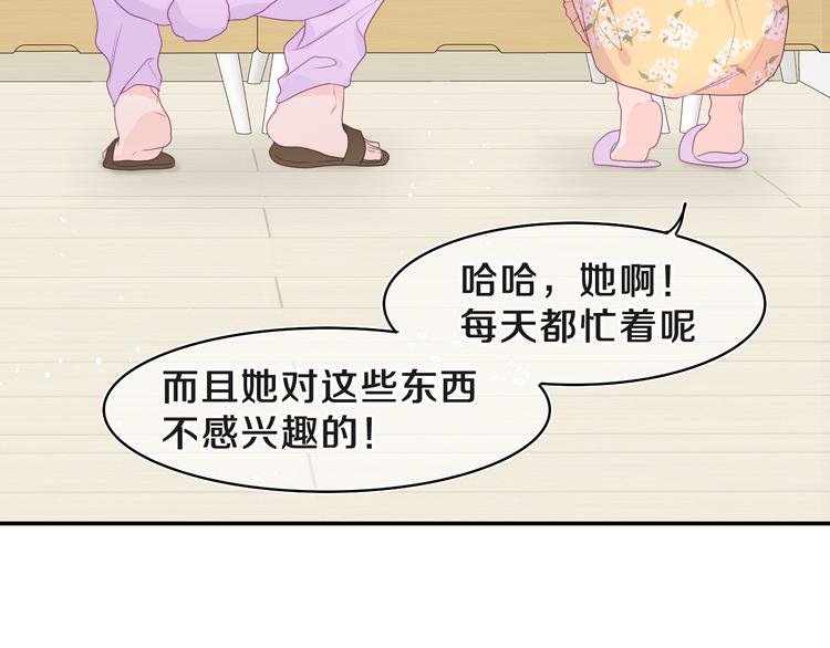 第18话 我可以当真吗(1/2)-第19话