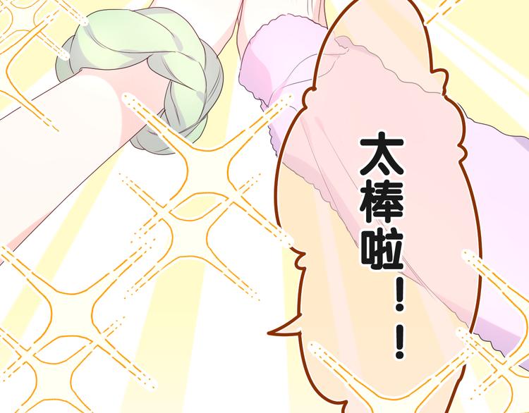 第18话 我可以当真吗(1/2)-第19话