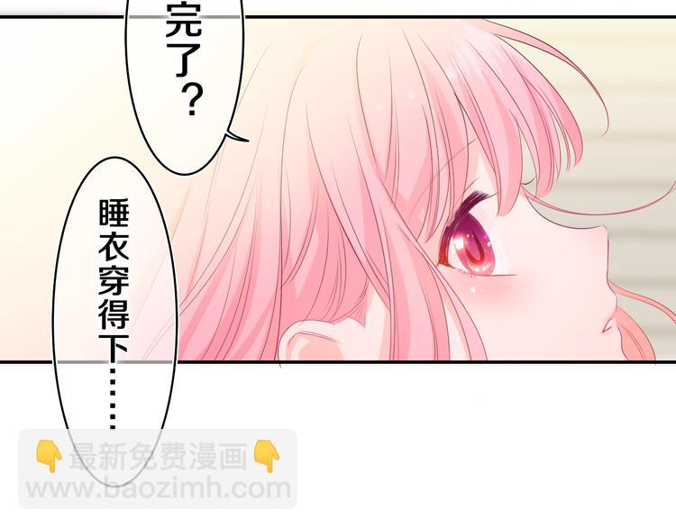 第18话 我可以当真吗(1/2)-第19话