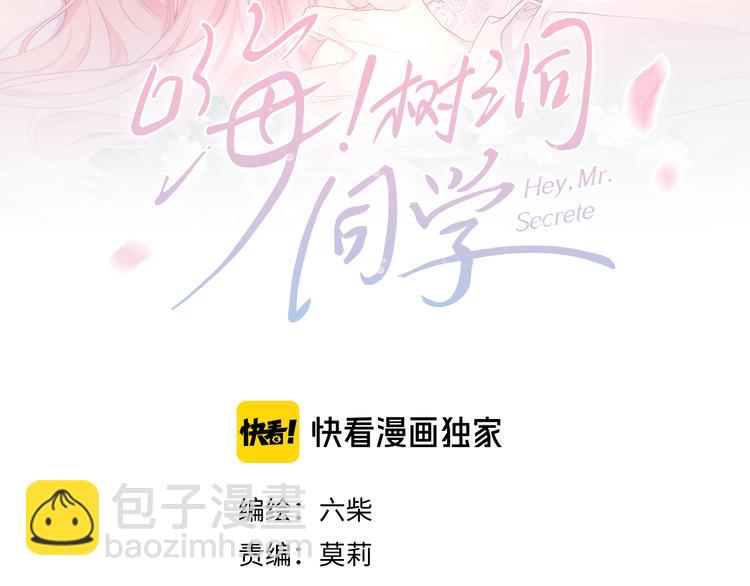 第18话 我可以当真吗(1/2)-第19话