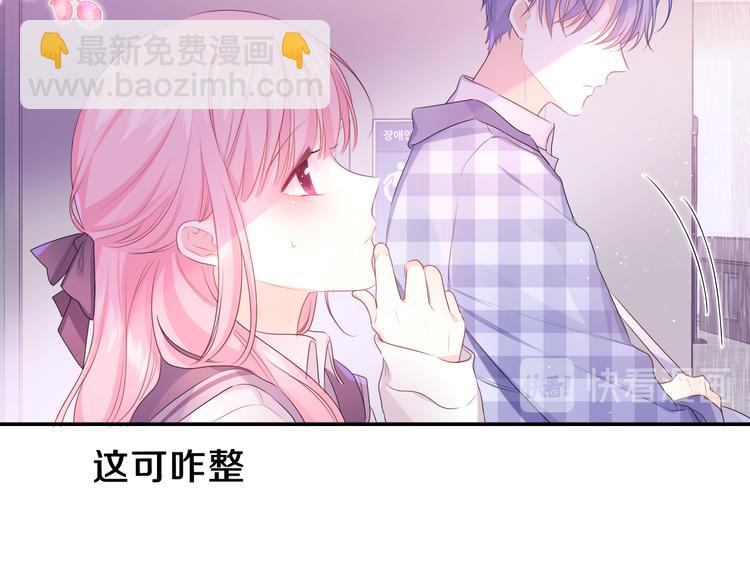 第2话 我多带了一把伞(1/4)-第3话