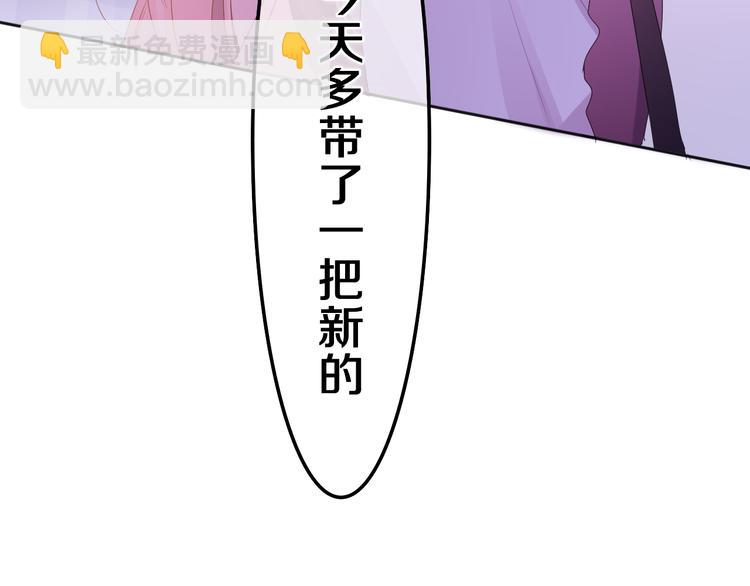 第2话 我多带了一把伞(1/4)-第3话