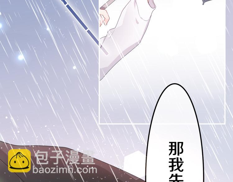 第2话 我多带了一把伞(1/4)-第3话