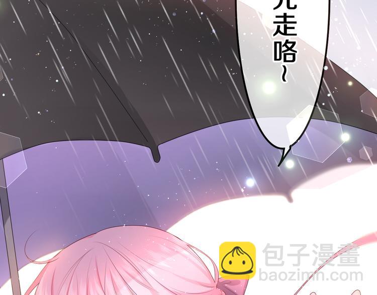 第2话 我多带了一把伞(1/4)-第3话