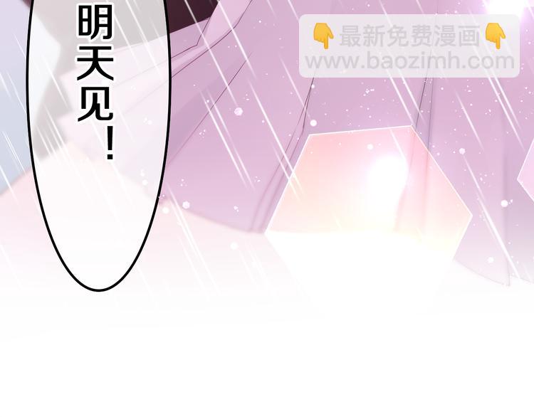 第2话 我多带了一把伞(1/4)-第3话