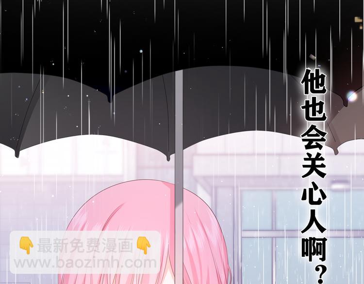 第2话 我多带了一把伞(1/4)-第3话
