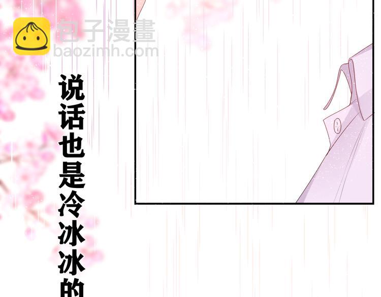 第2话 我多带了一把伞(1/4)-第3话