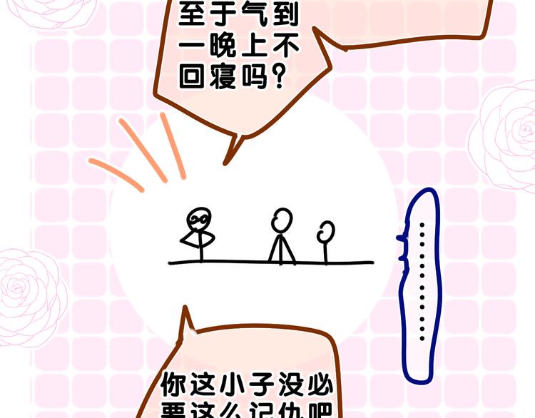 第20话 完全是犯规啊(1/3)-第21话