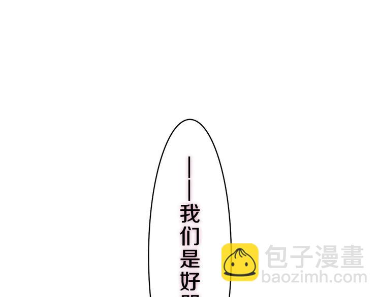 第22话 我们是朋友，不是吗？(1/3)-第23话