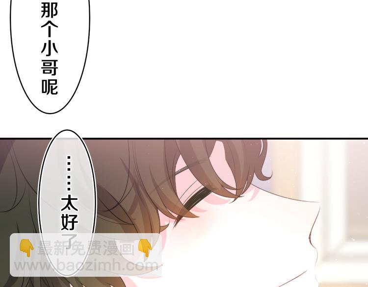 第27话 晚上一起去吃饭吧？(1/3)-第29话