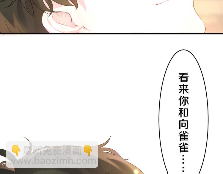 第27话 晚上一起去吃饭吧？(1/3)-第29话
