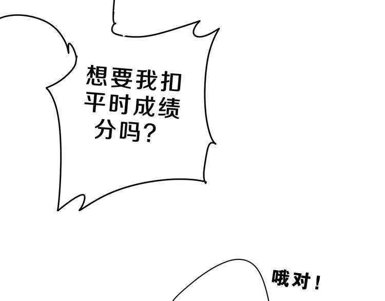 第27话 晚上一起去吃饭吧？(1/3)-第29话