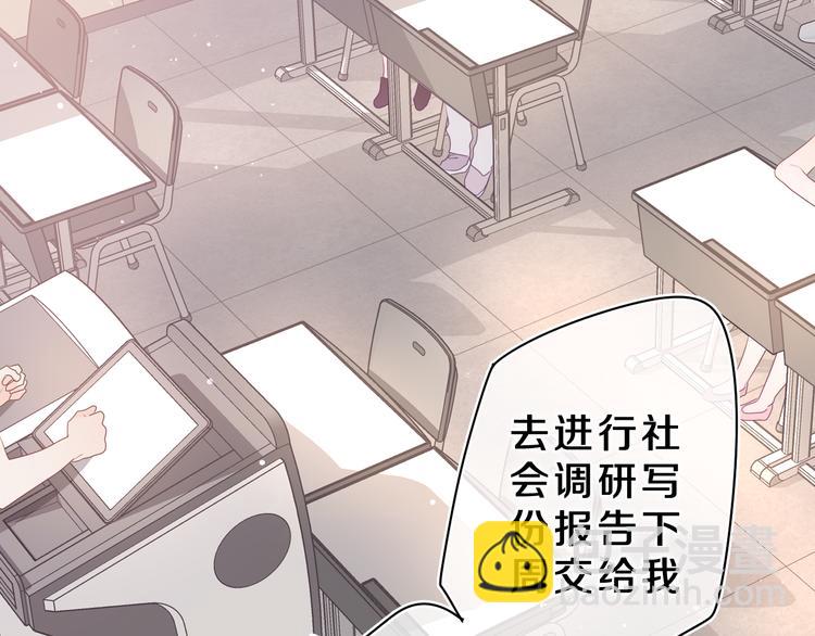 第27话 晚上一起去吃饭吧？(1/3)-第29话