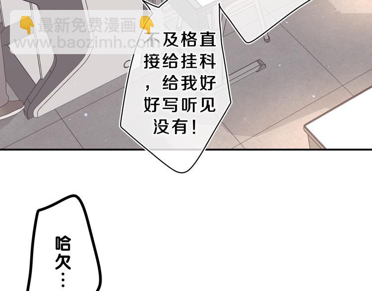 第27话 晚上一起去吃饭吧？(1/3)-第29话