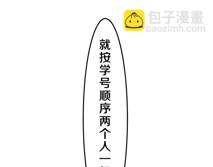 第27话 晚上一起去吃饭吧？(1/3)-第29话