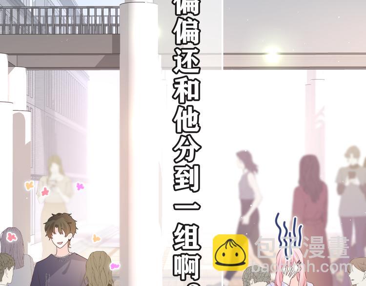 第27话 晚上一起去吃饭吧？(1/3)-第29话
