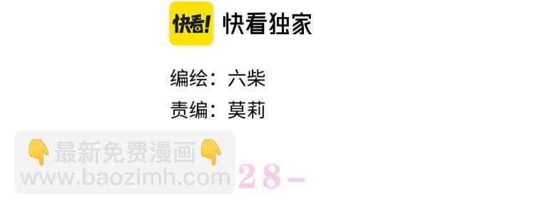 第28话 你是唯一一个(1/3)-第31话