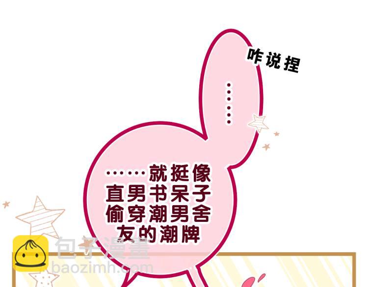 第30话 一起去旅行吧！(1/3)-第33话