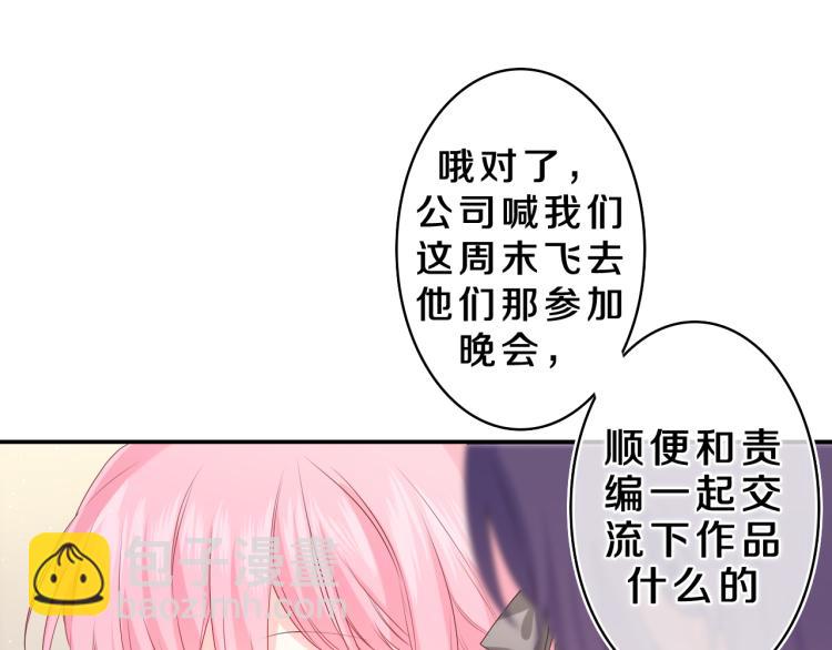 第30话 一起去旅行吧！(1/3)-第33话