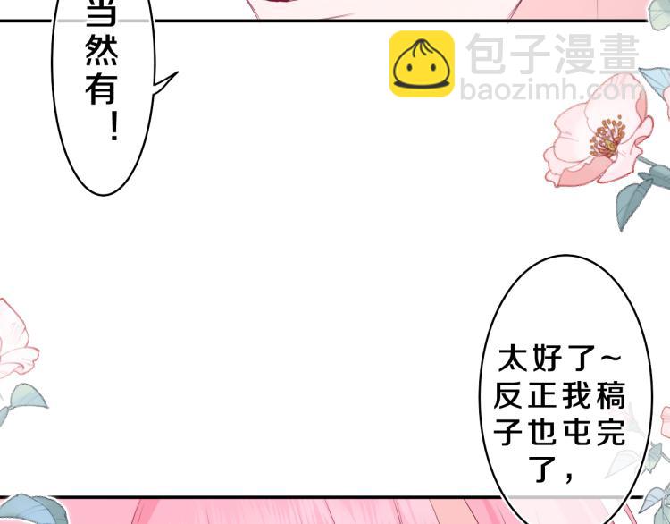 第30话 一起去旅行吧！(1/3)-第33话