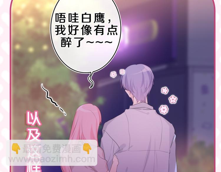 第30话 一起去旅行吧！(1/3)-第33话