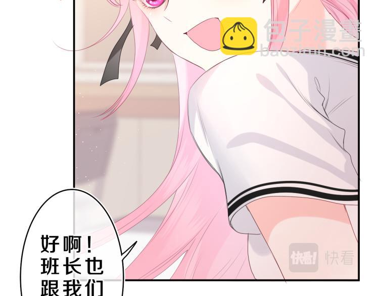 第30话 一起去旅行吧！(1/3)-第33话