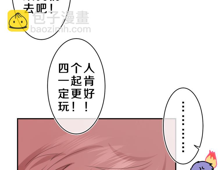 第30话 一起去旅行吧！(1/3)-第33话