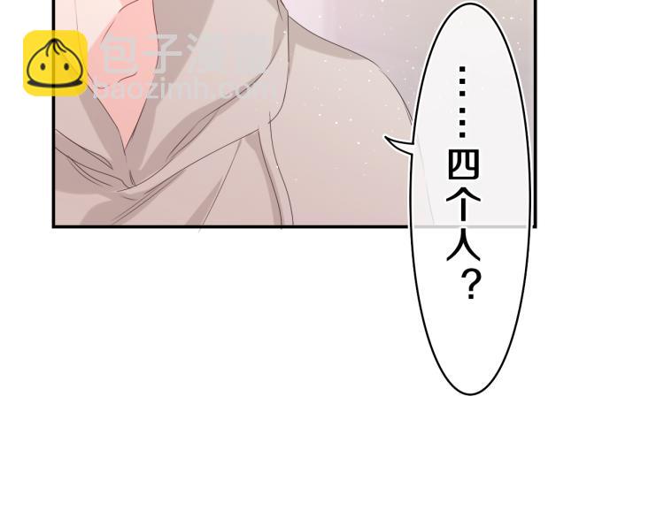 第30话 一起去旅行吧！(1/3)-第33话