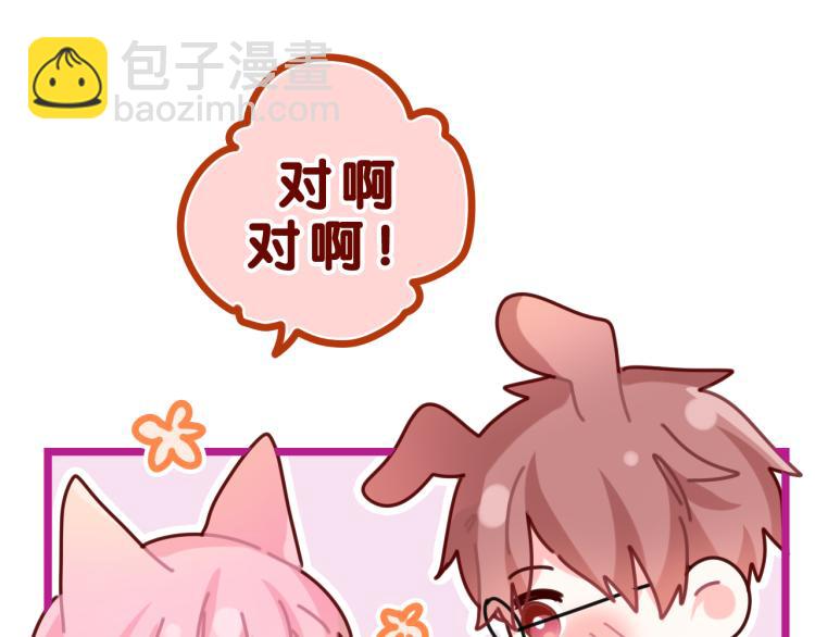 第30话 一起去旅行吧！(1/3)-第33话