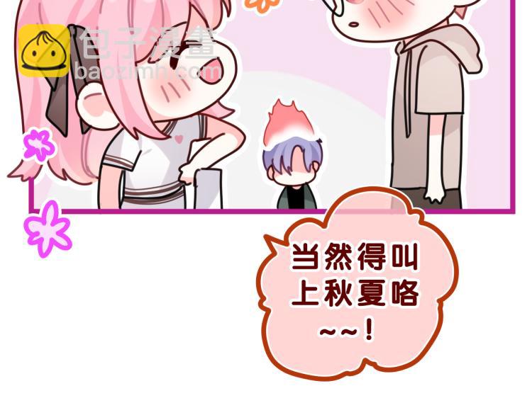 第30话 一起去旅行吧！(1/3)-第33话