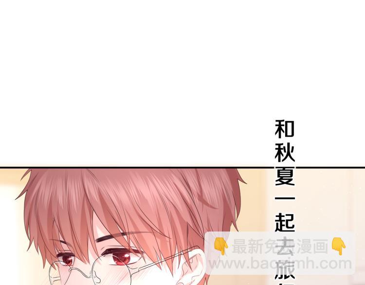 第30话 一起去旅行吧！(1/3)-第33话
