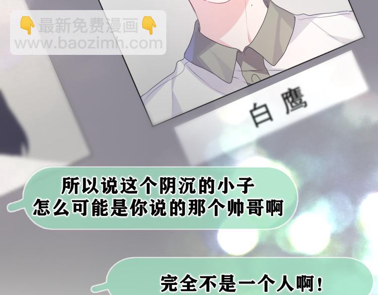 第30话 一起去旅行吧！(1/3)-第33话