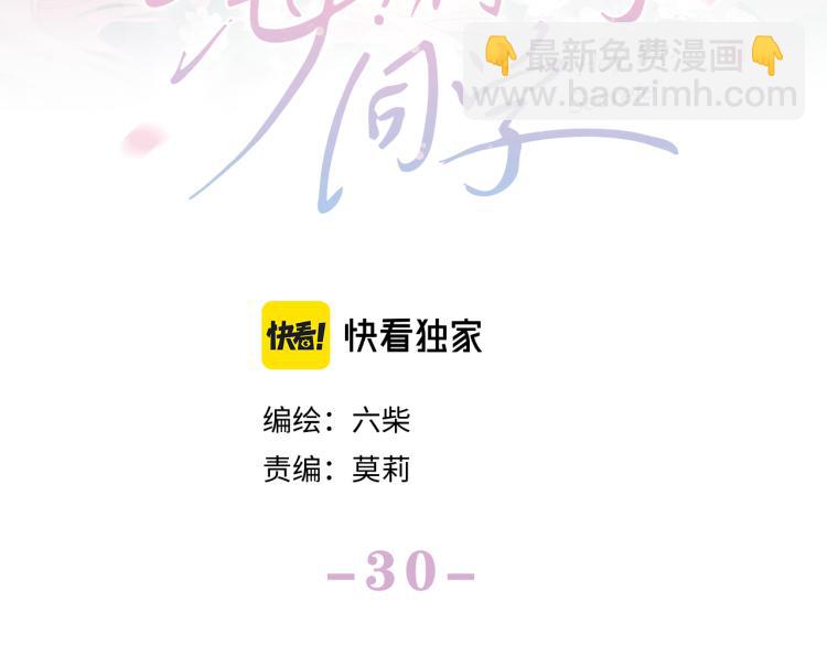 第30话 一起去旅行吧！(1/3)-第33话
