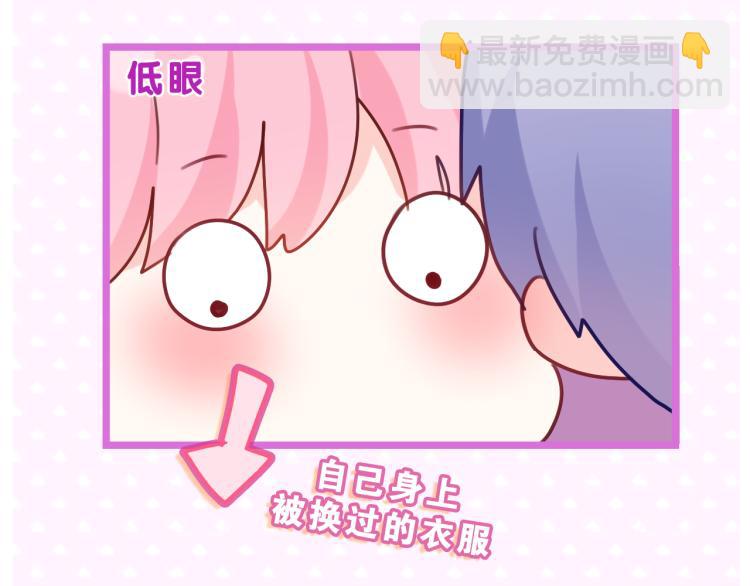 第32话 你居然是这种人！(1/3)-第35话