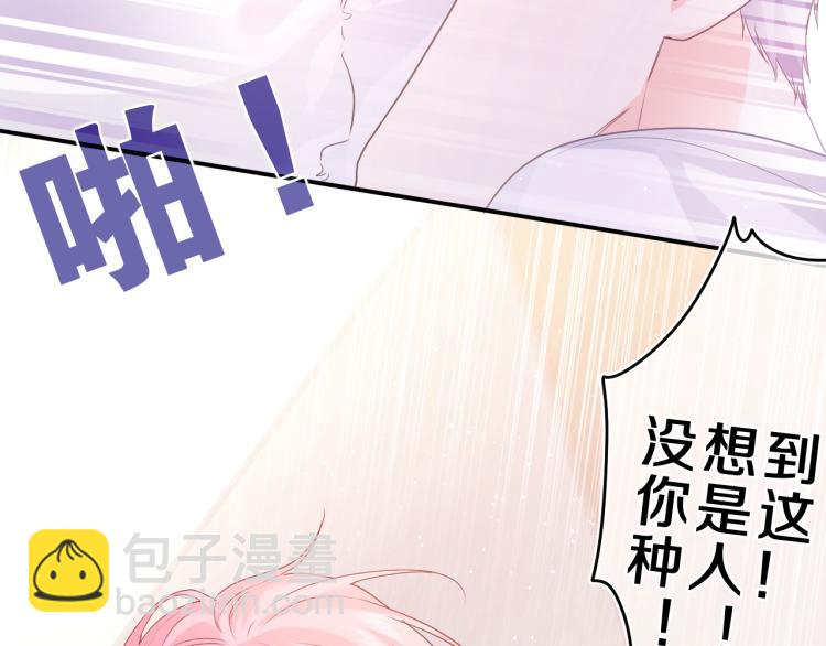 第32话 你居然是这种人！(1/3)-第35话