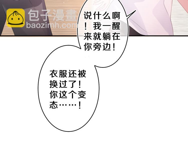 第32话 你居然是这种人！(1/3)-第35话