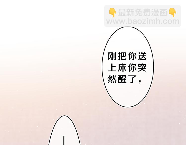 第32话 你居然是这种人！(1/3)-第35话
