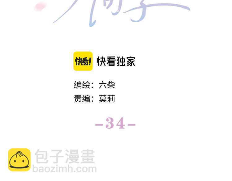 第34话 走吧，回家了(1/3)-第37话