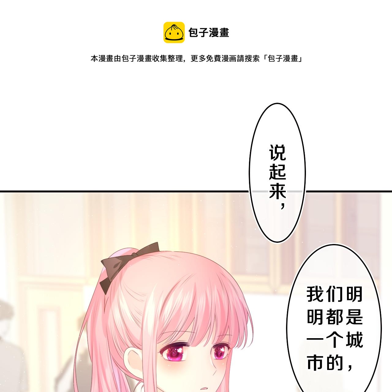 第36话 我俩搬过来了(1/3)-第39话