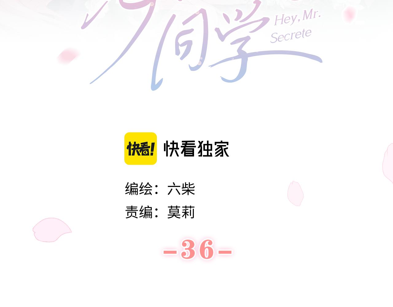 第36话 我俩搬过来了(1/3)-第39话