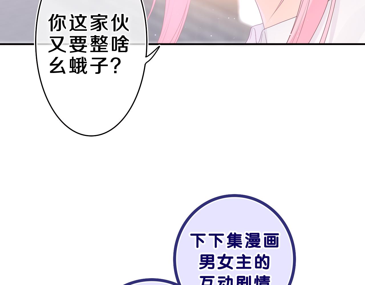 第36话 我俩搬过来了(1/3)-第39话
