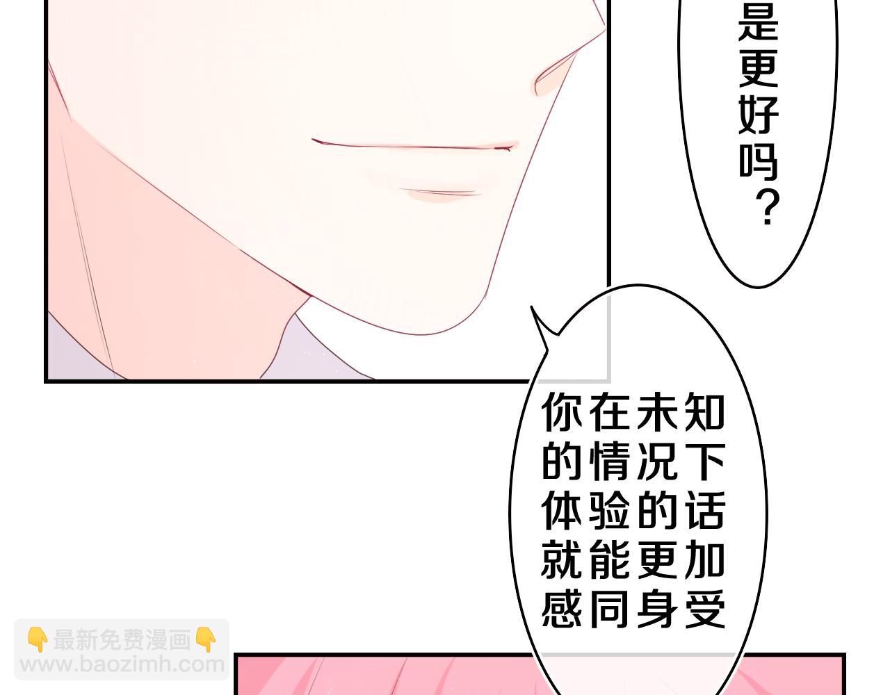 第36话 我俩搬过来了(1/3)-第39话