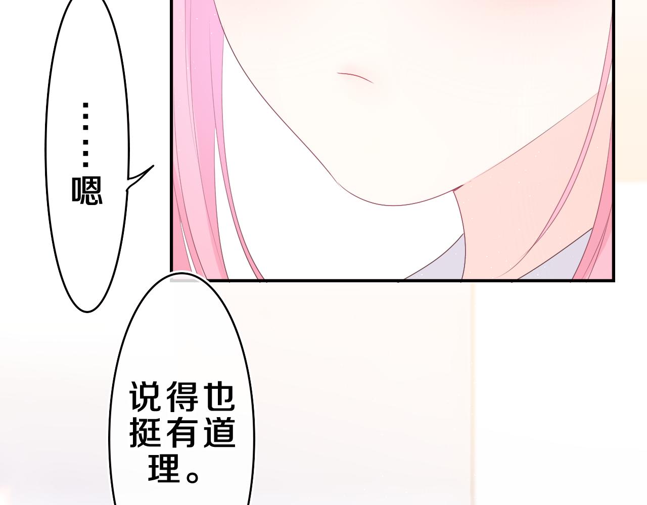 第36话 我俩搬过来了(1/3)-第39话
