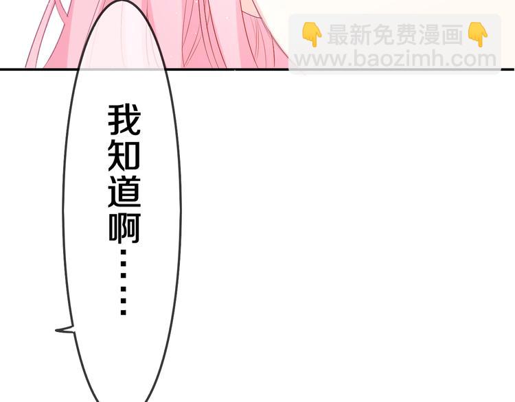 第4话 和白鹰同学一起创作？(1/4)-第5话