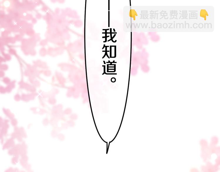 第4话 和白鹰同学一起创作？(1/4)-第5话