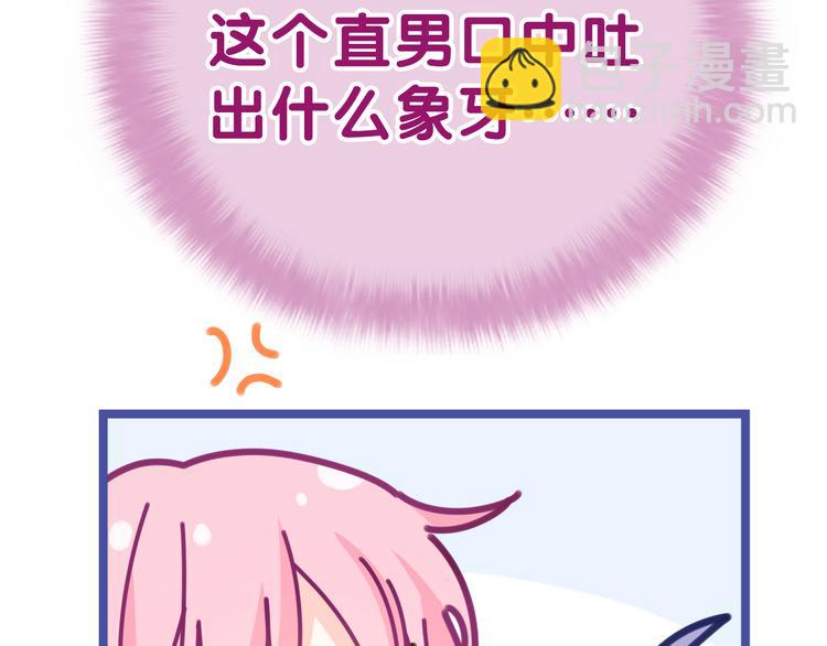 第4话 和白鹰同学一起创作？(1/4)-第5话
