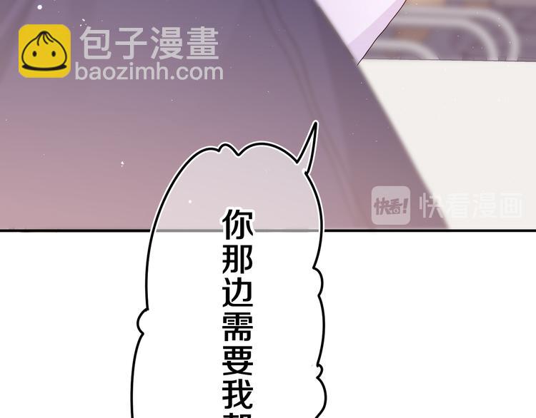 第4话 和白鹰同学一起创作？(1/4)-第5话