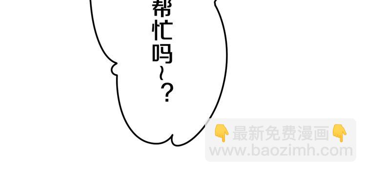 第4话 和白鹰同学一起创作？(1/4)-第5话